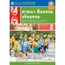 ชุดกิจกรรมการเรียนรู้ Active Learning ศาสนา ศีลธรรม จริยธรรม ชั้นมัธยมศึกษาปีที่ 2 ชุดกิจกรรมการเรียนรู้ Active Learning ศาสนา ศีลธรรม จริยธรรม ชั้นมัธยมศึกษาปีที่ 2